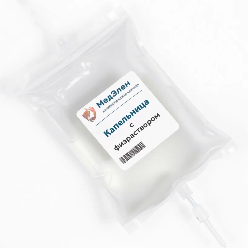 Капельница с физраствором