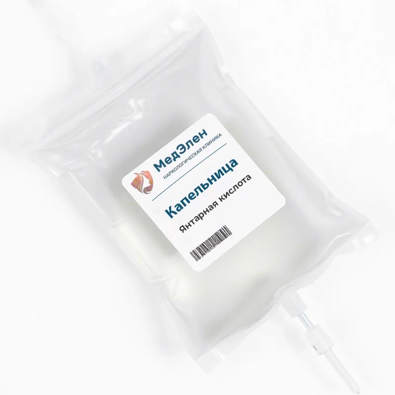 Капельница с янтарной кислотой